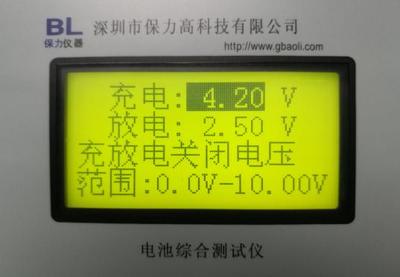 設(shè)置容量測試充放電終止電壓