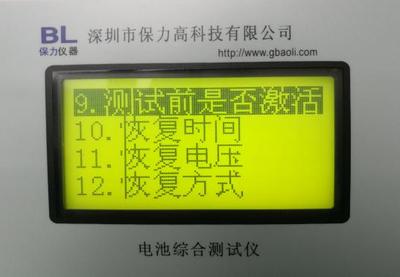 參數(shù)設置菜單2