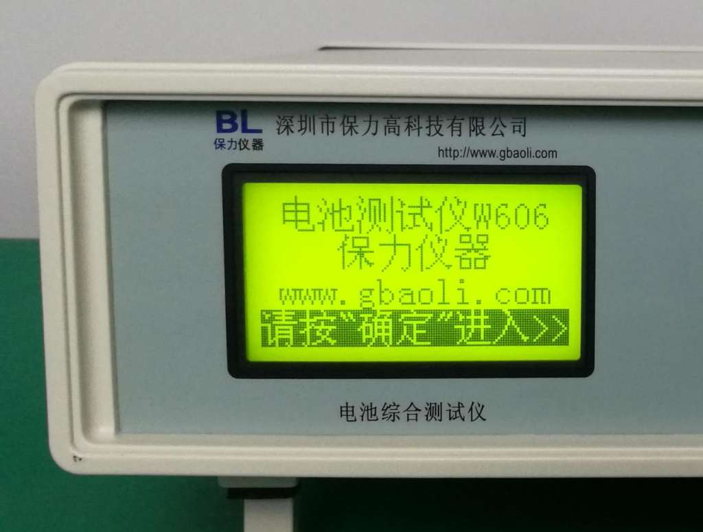 電池測試儀W606開機界面