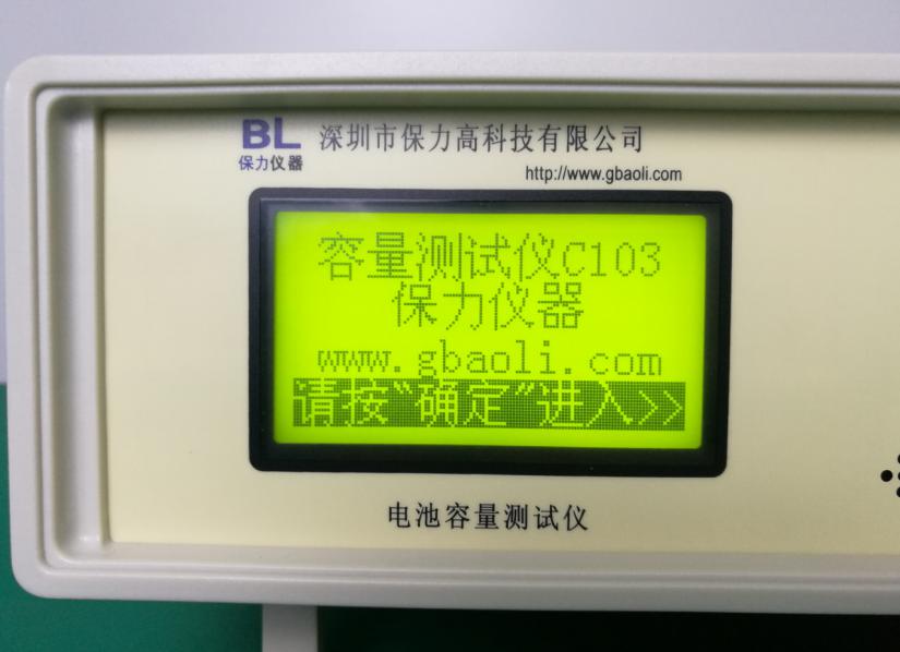 電池容量測試儀開機界面